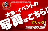 UNITED PHOTO PRESS