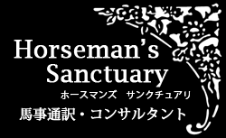 Horseman's Sanctuary