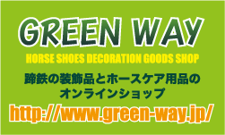 GREEN WAY